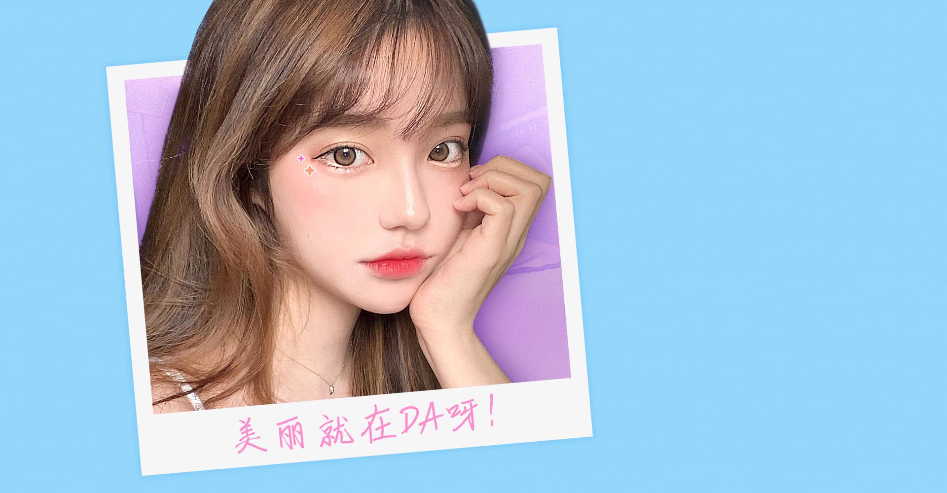 開眼角手術