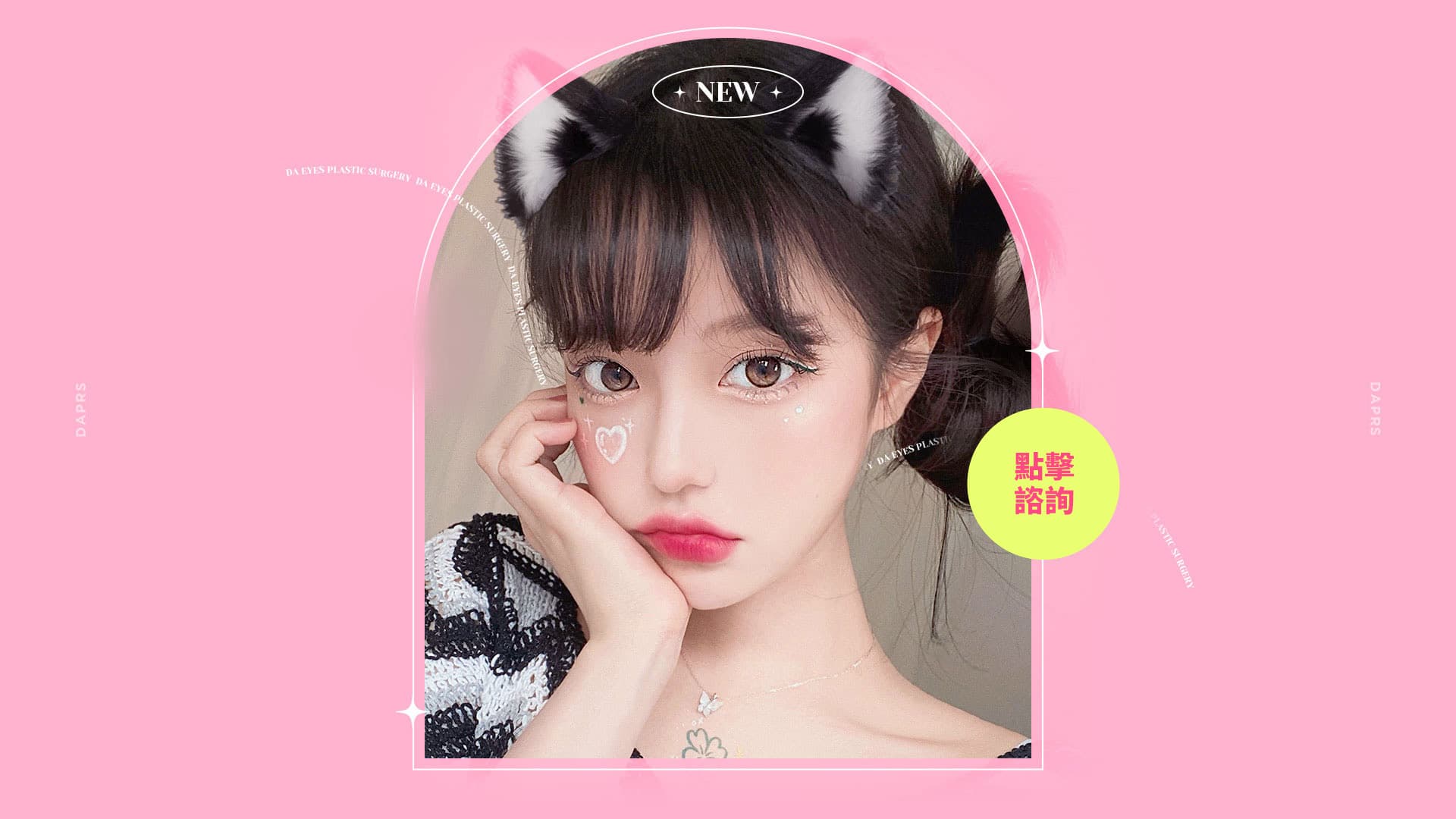 自然沾黏雙眼皮
