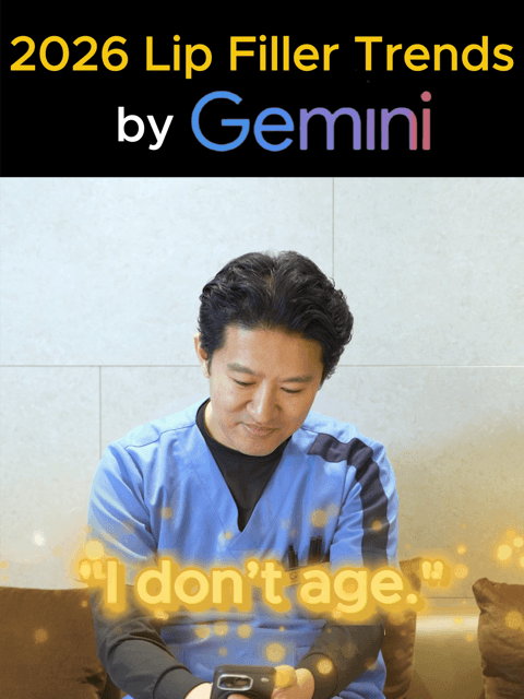 I asked AI (Gemini 3.0) about the future of lips, and the answer was clear: Be Yourself. ✨ 🎬 2026 Lip Trends (Quick Summary) 1️⃣ Beyond Volume 👄 Less is More! It’s all about a natural, healthy glow over fake volume. 2️⃣ Hybrid Care 💧 Filler + Skin Booster (Rejuran/Exosome). Shape with filler, hydrate with boosters. 3️⃣ Advanced Safety 🛡️ New materials, longer results, and fewer side effects. (P.S. I asked Gemini how old it is, and it said it doesn‘t age... Must be nice! But for us humans, we have Gangnam Hera to keep us youthful! 😂) 📍 Visit us in Gangnam for your 2026 personalized lip design.
